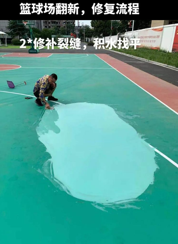 弋阳硅 PU 球场（篮球场 / 羽毛球场）  局部维修（破损＜30%）